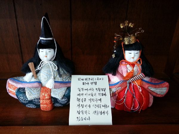 아시아공동체 일본사무국에서 히나 인형을 보내주셨습니다^^